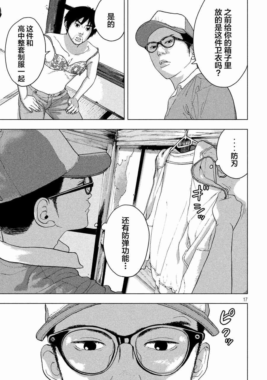 第 17 页