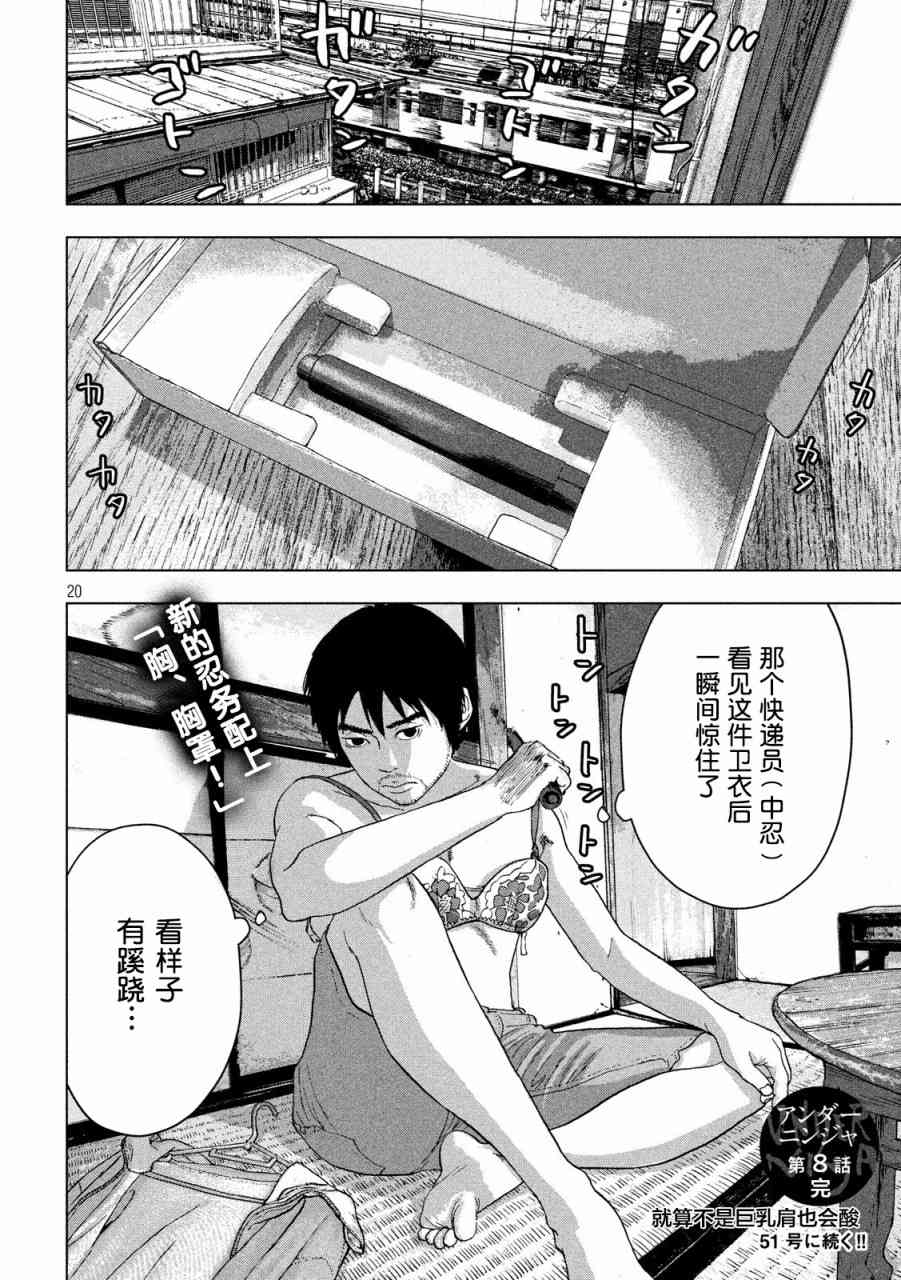 第 20 页