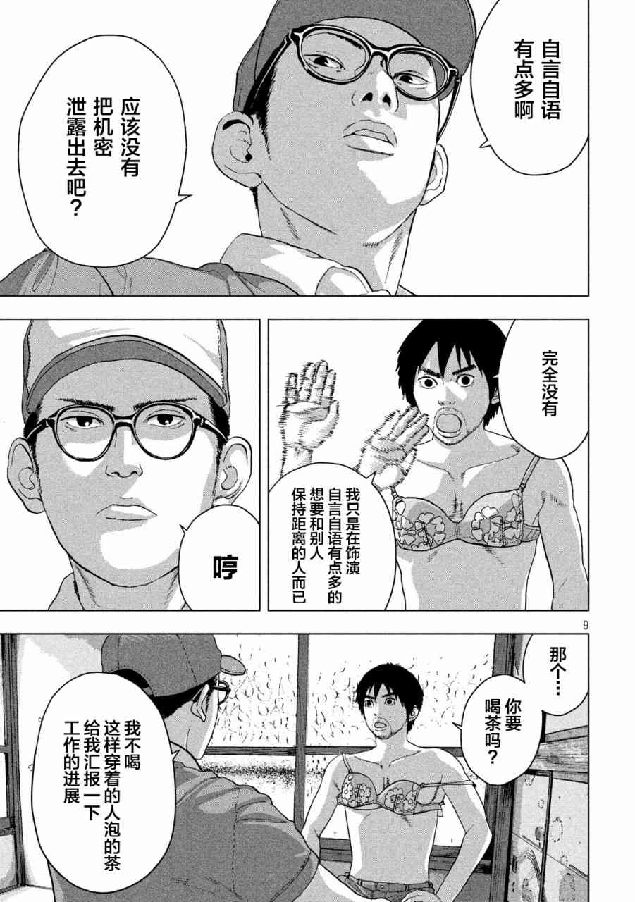 第 9 页