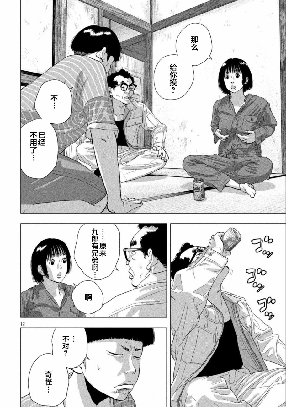 第 12 页