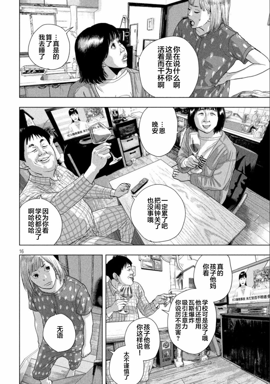 第 16 页