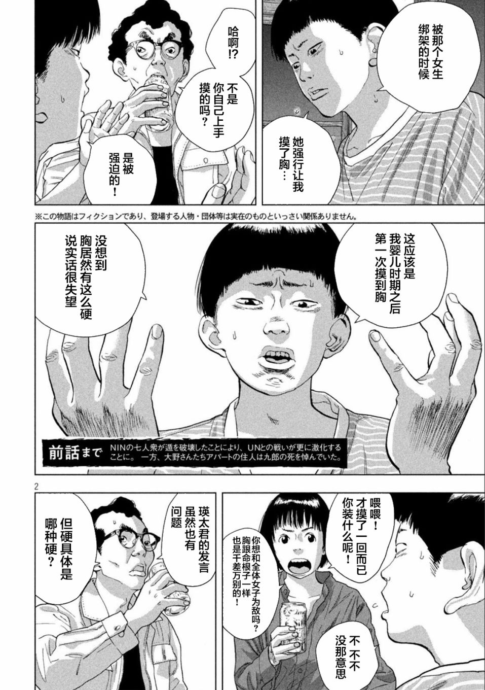 第 2 页
