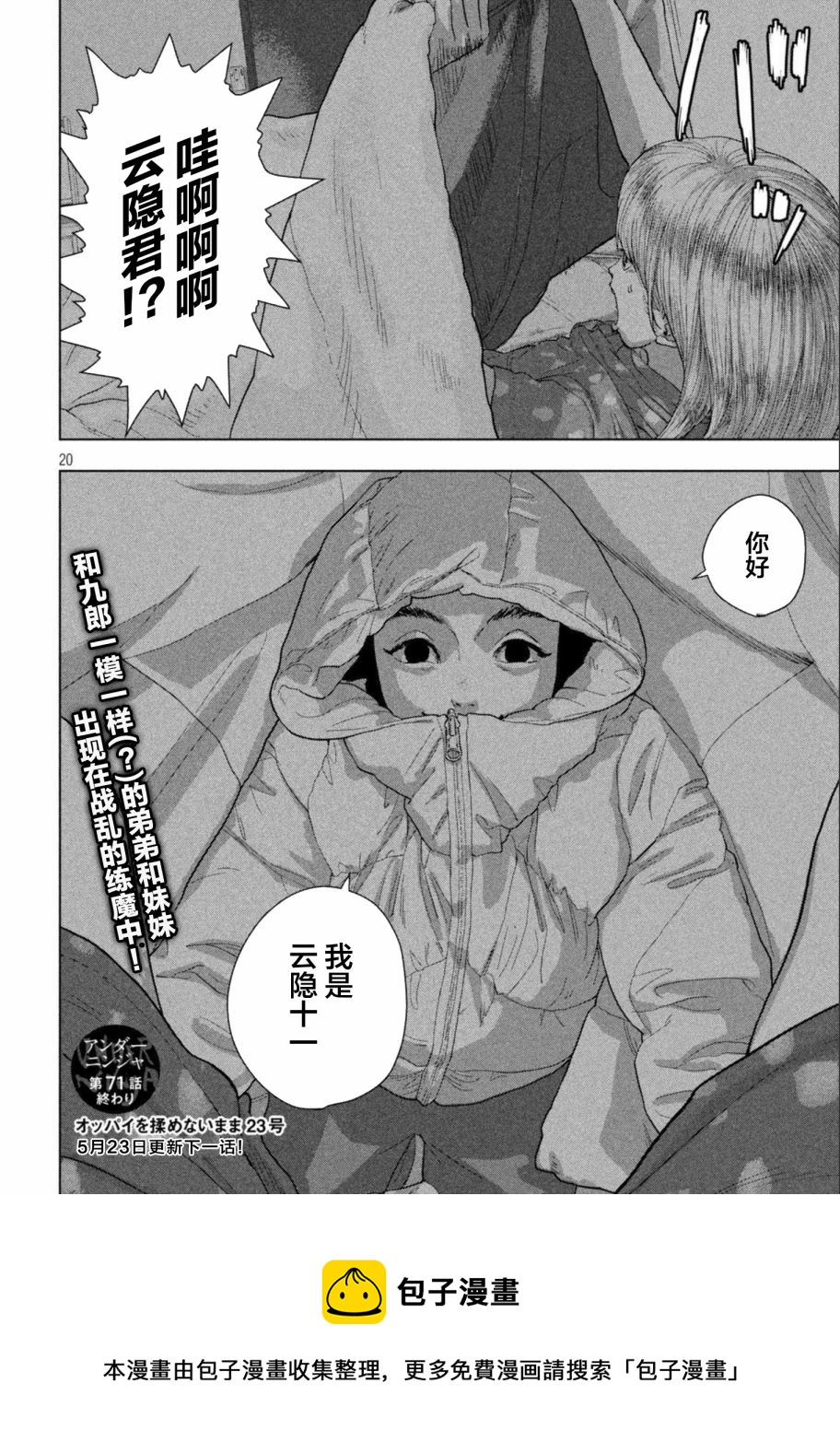 第 20 页