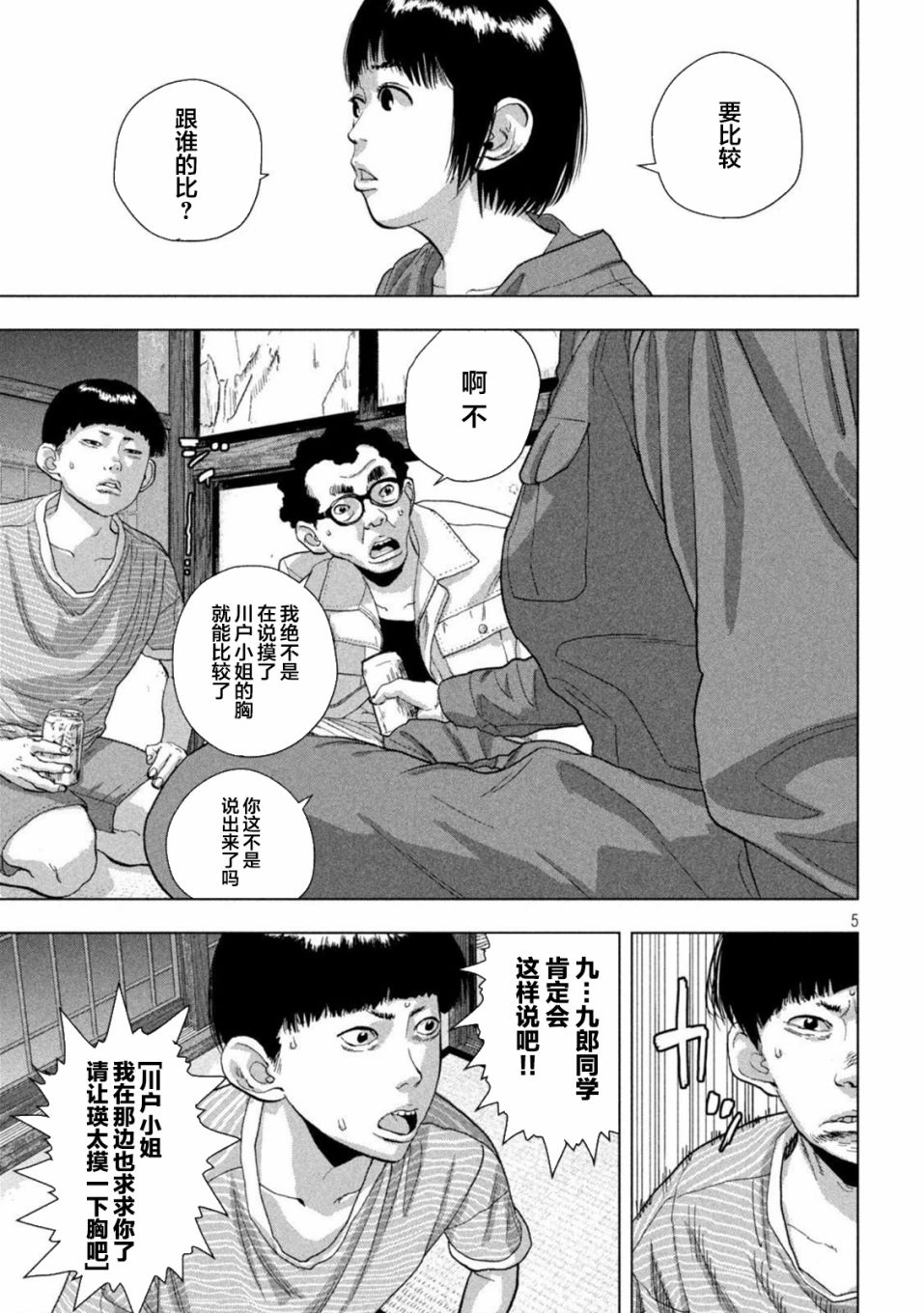 第 5 页