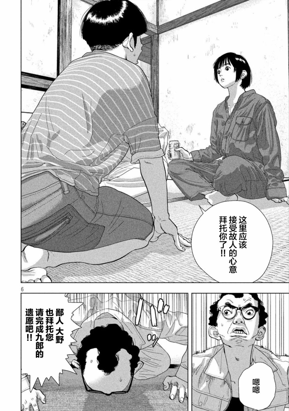 第 6 页