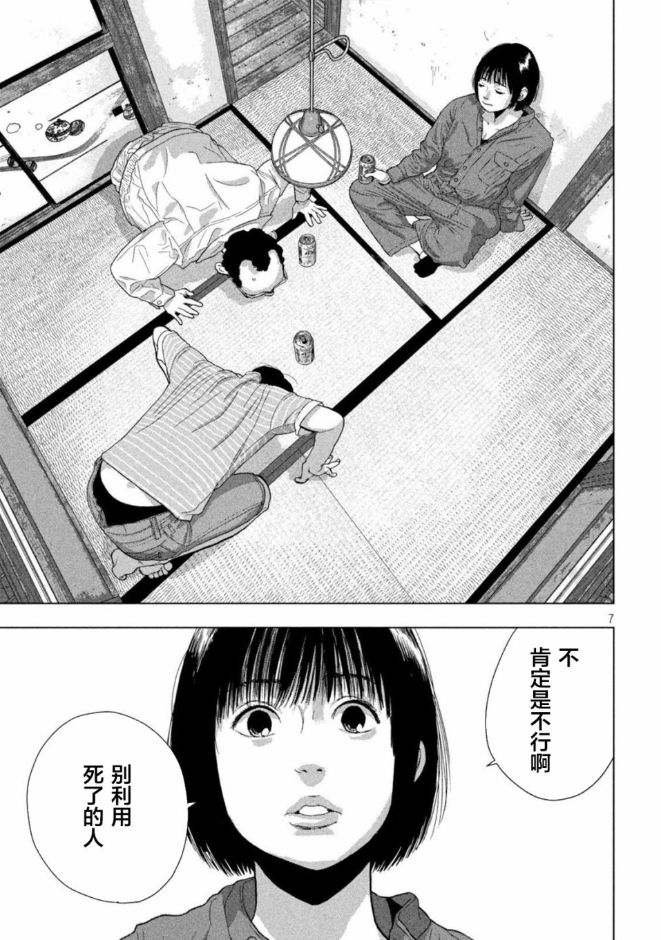 第 7 页