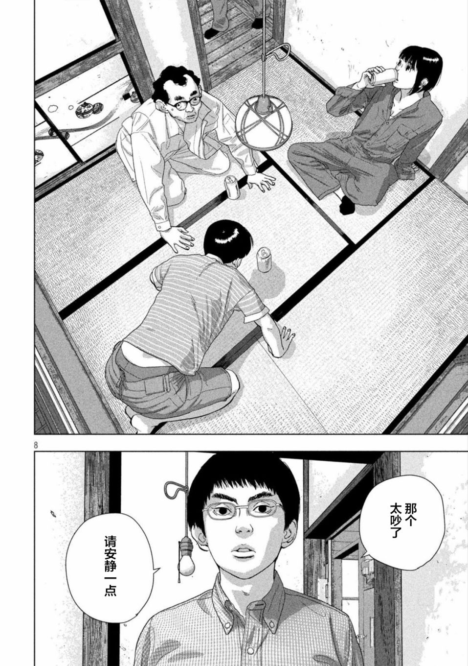 第 8 页