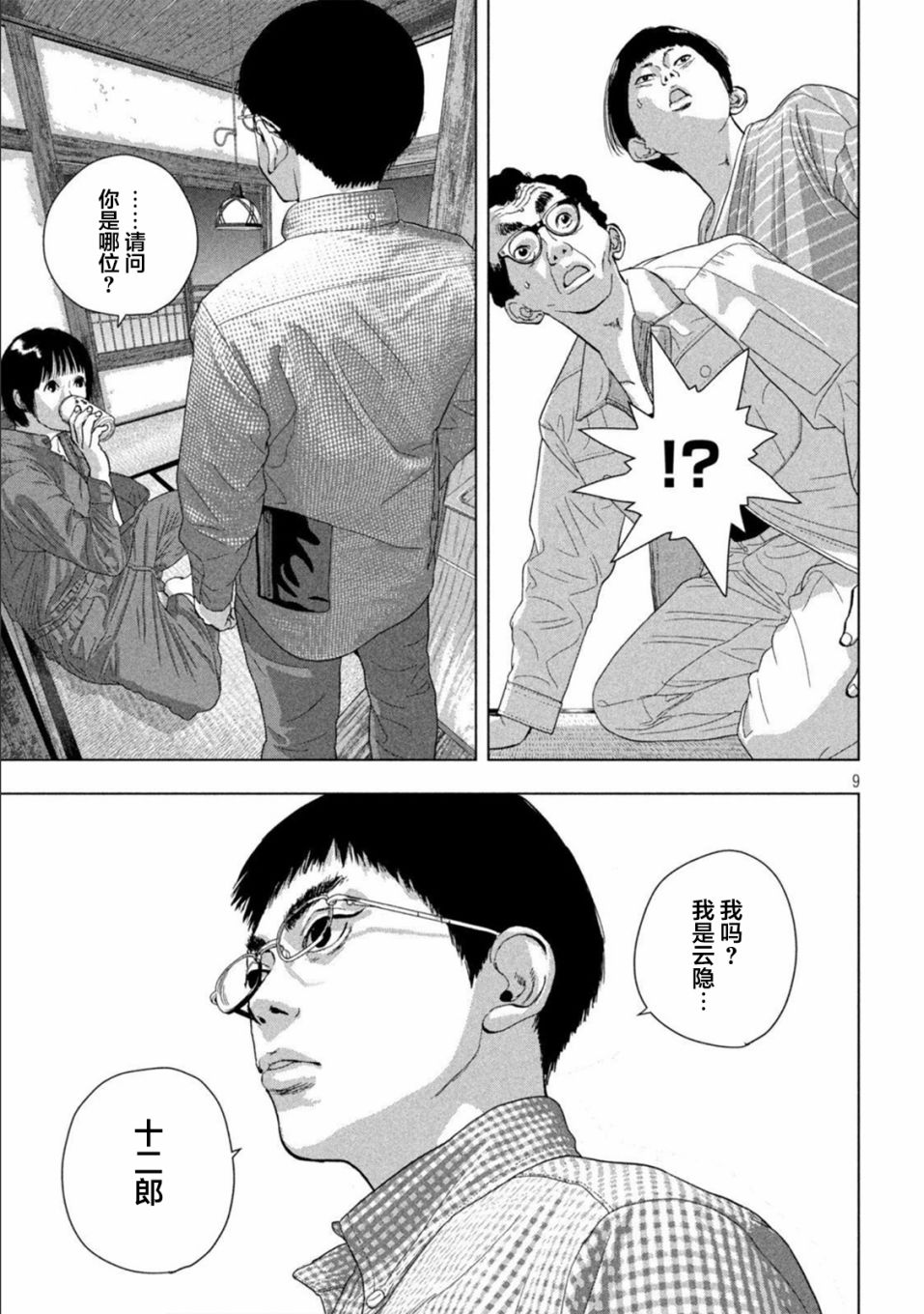 第 9 页