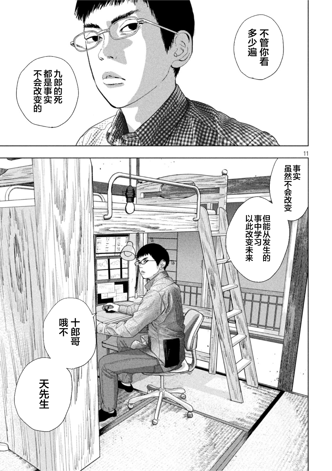 第 11 页