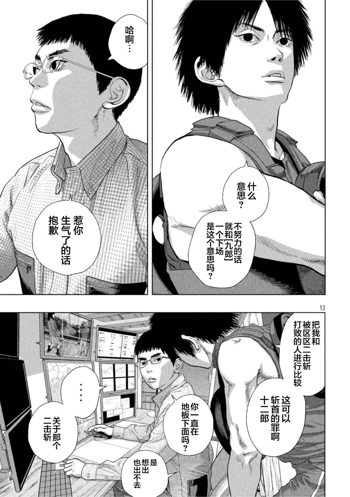 第 13 页