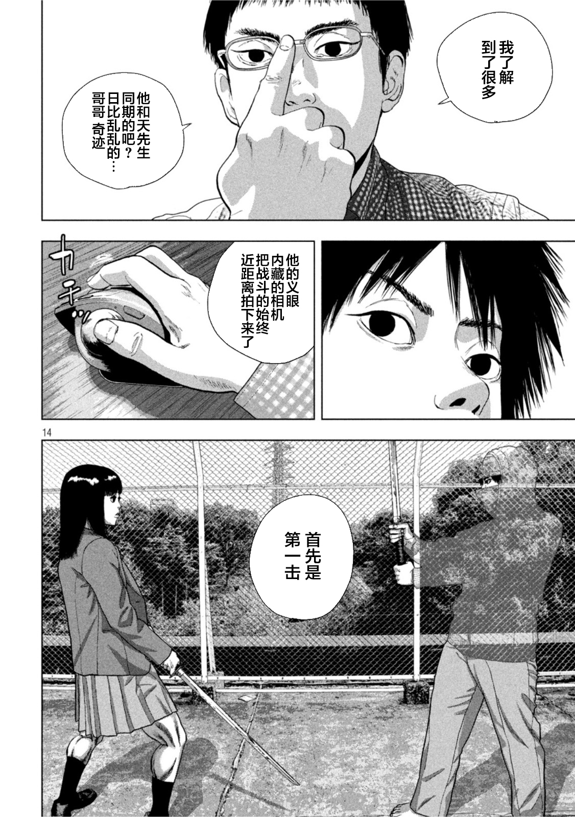 第 14 页