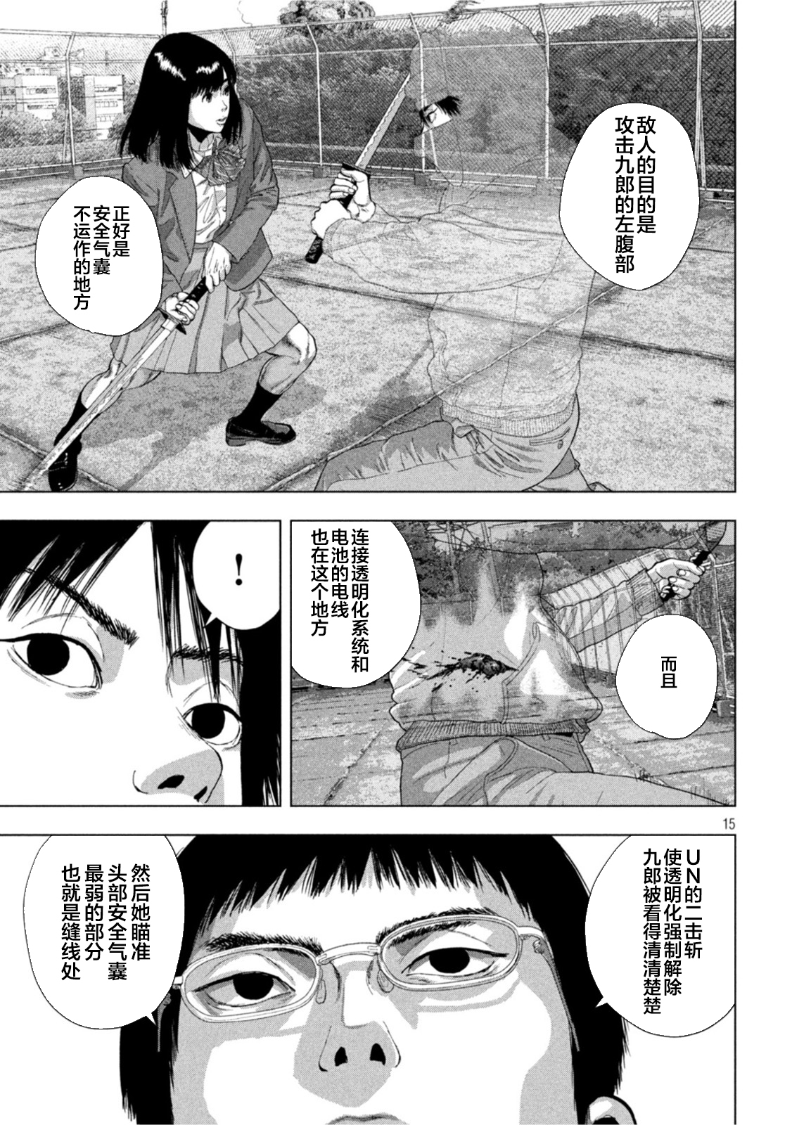 第 15 页
