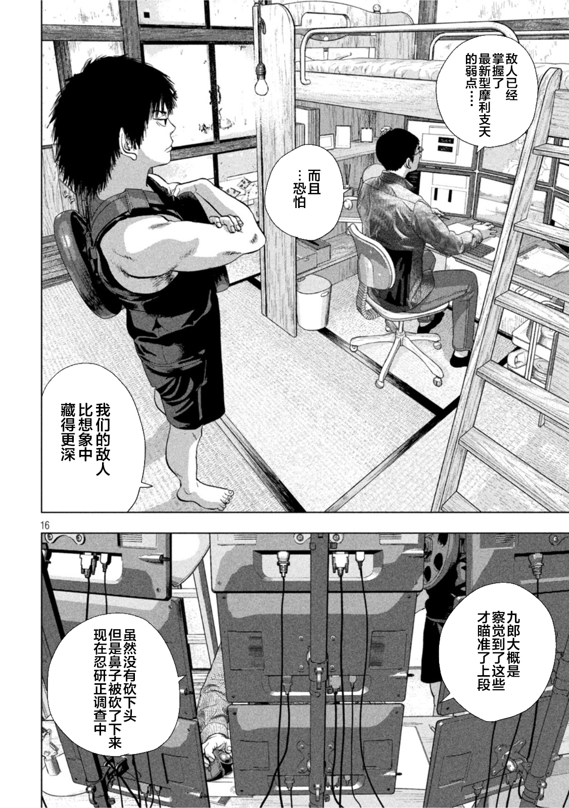 第 16 页