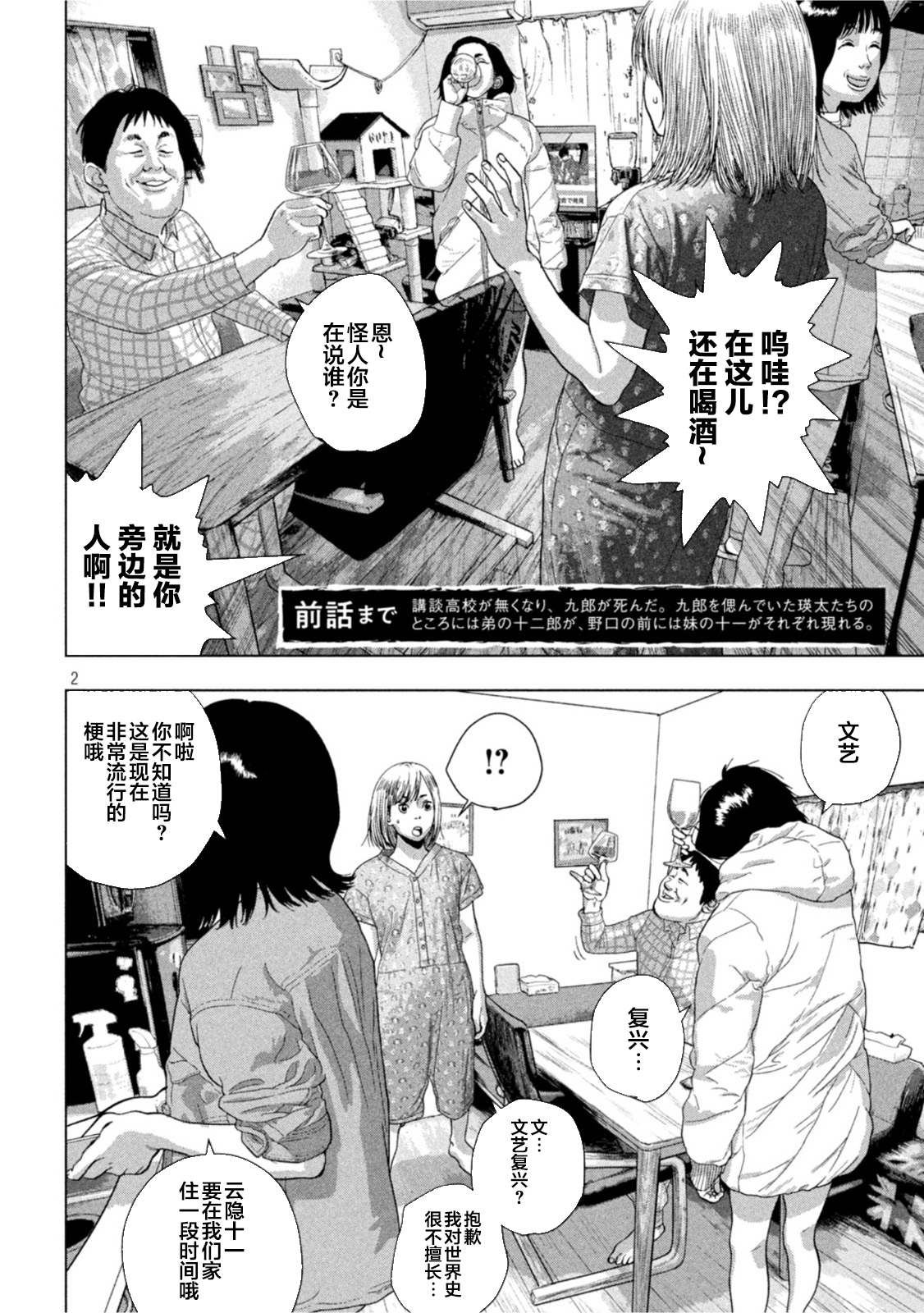 第 2 页