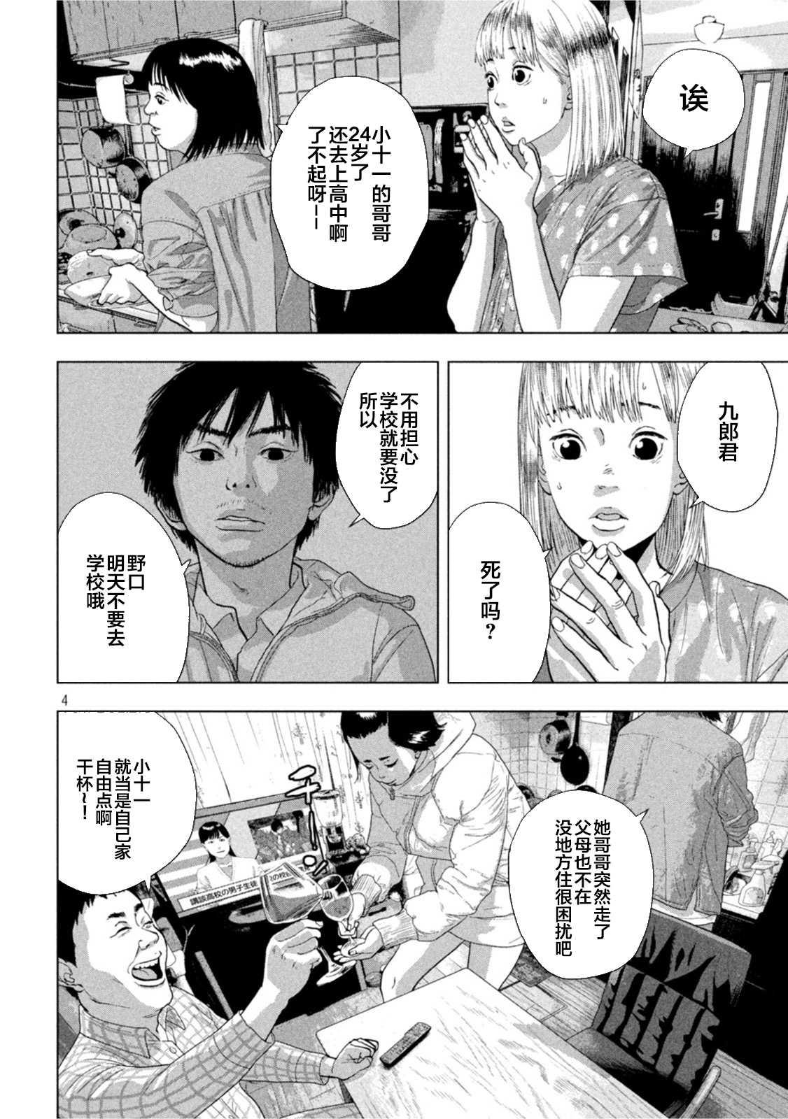 第 4 页