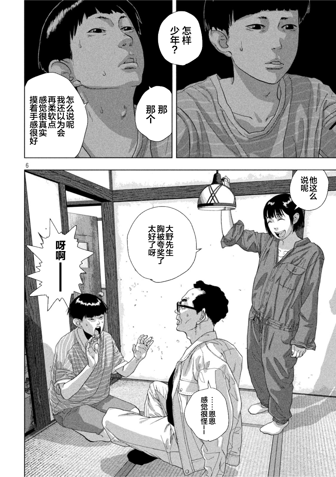 第 6 页