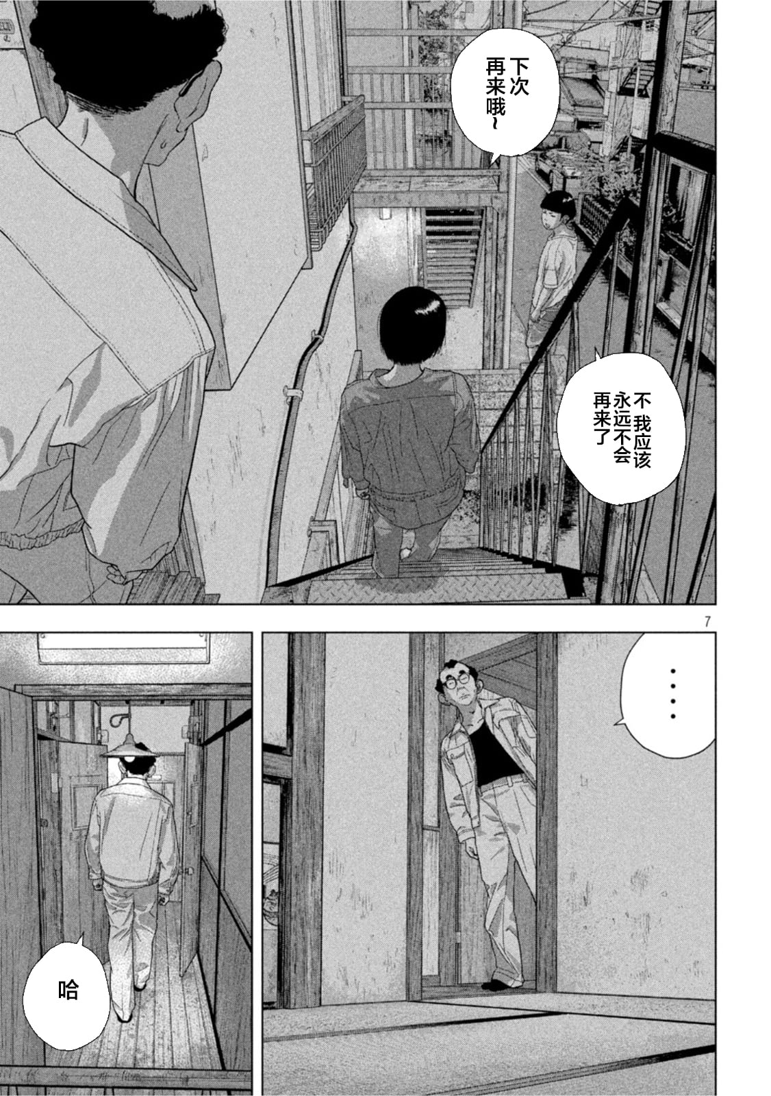 第 7 页