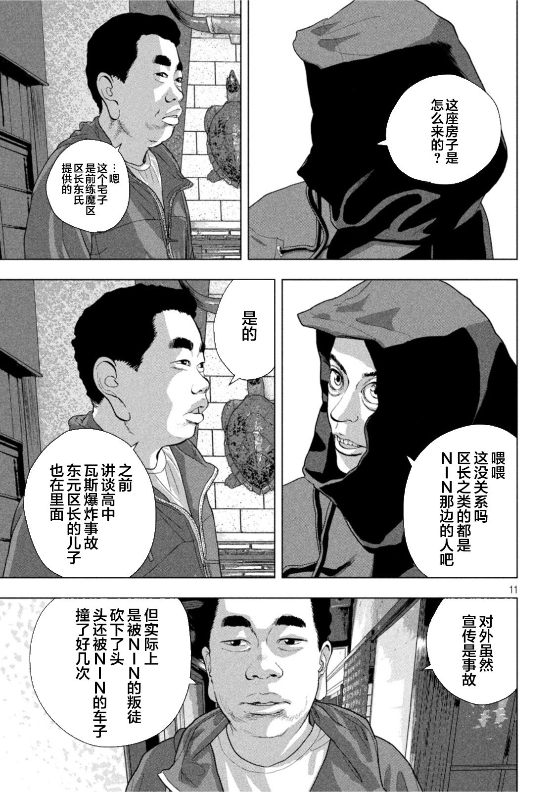 第 10 页