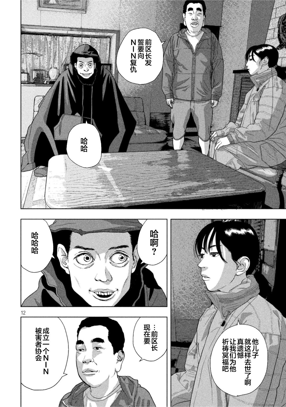 第 11 页