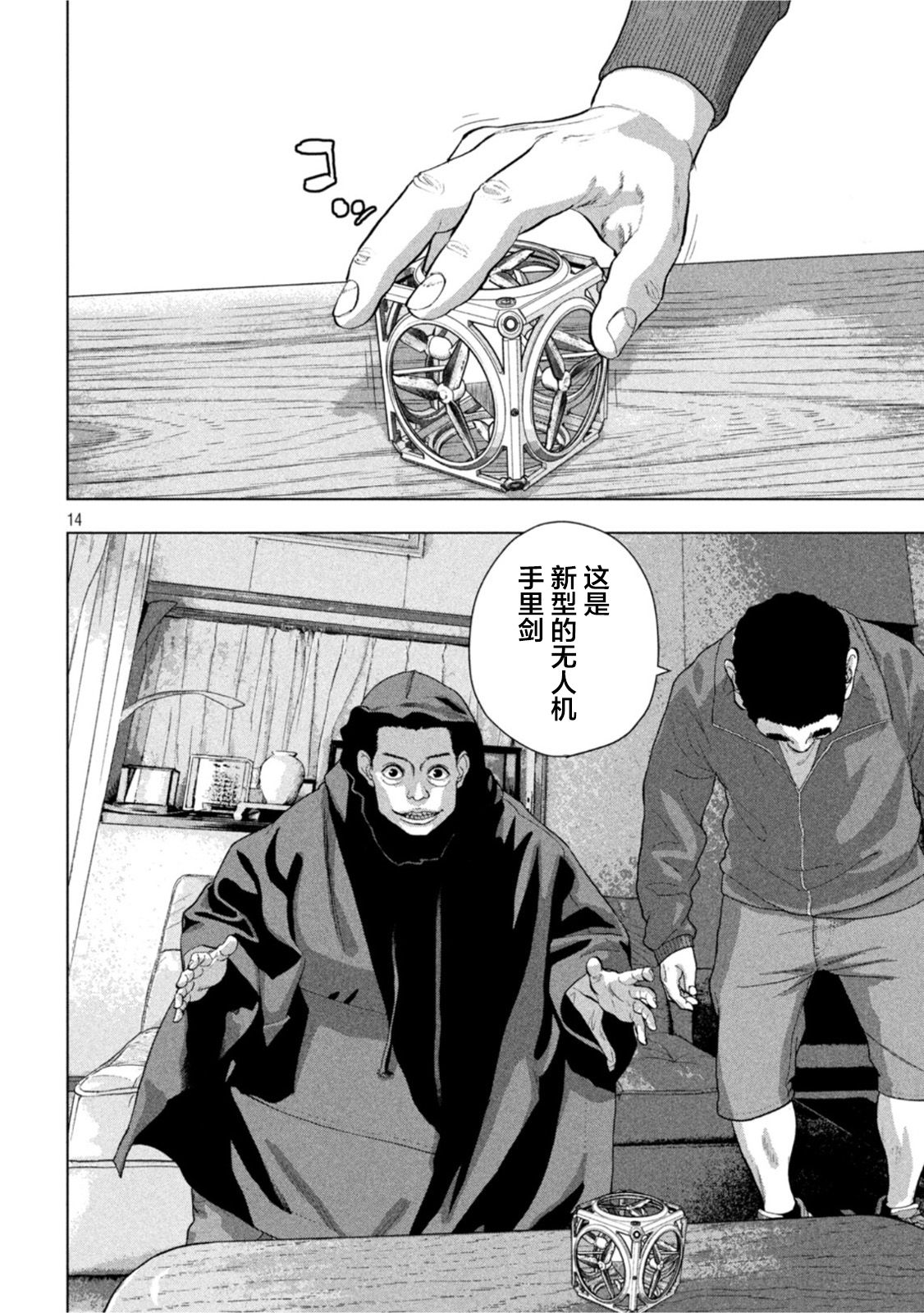 第 13 页