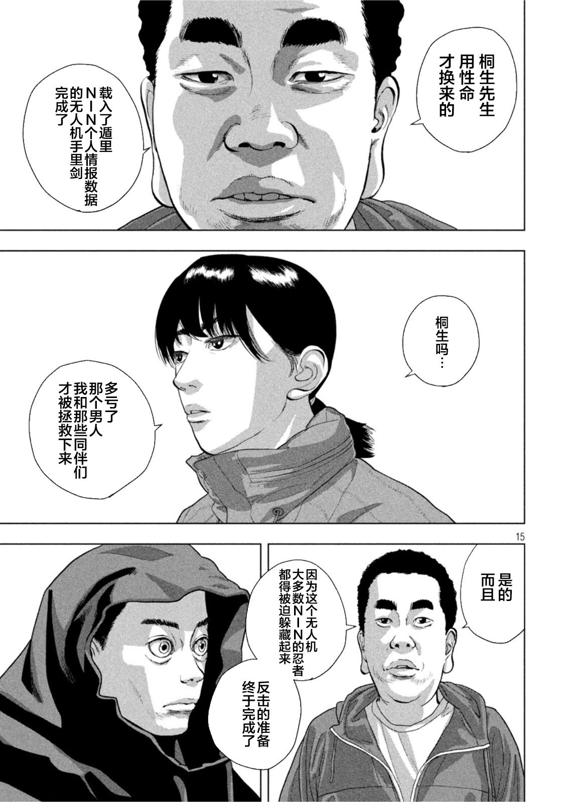 第 14 页