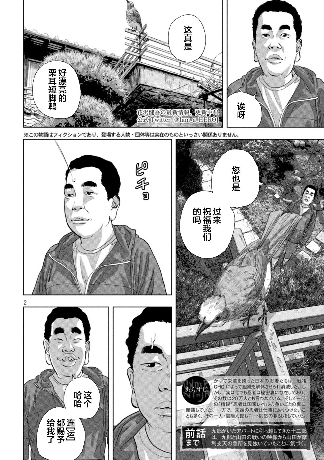 第 2 页