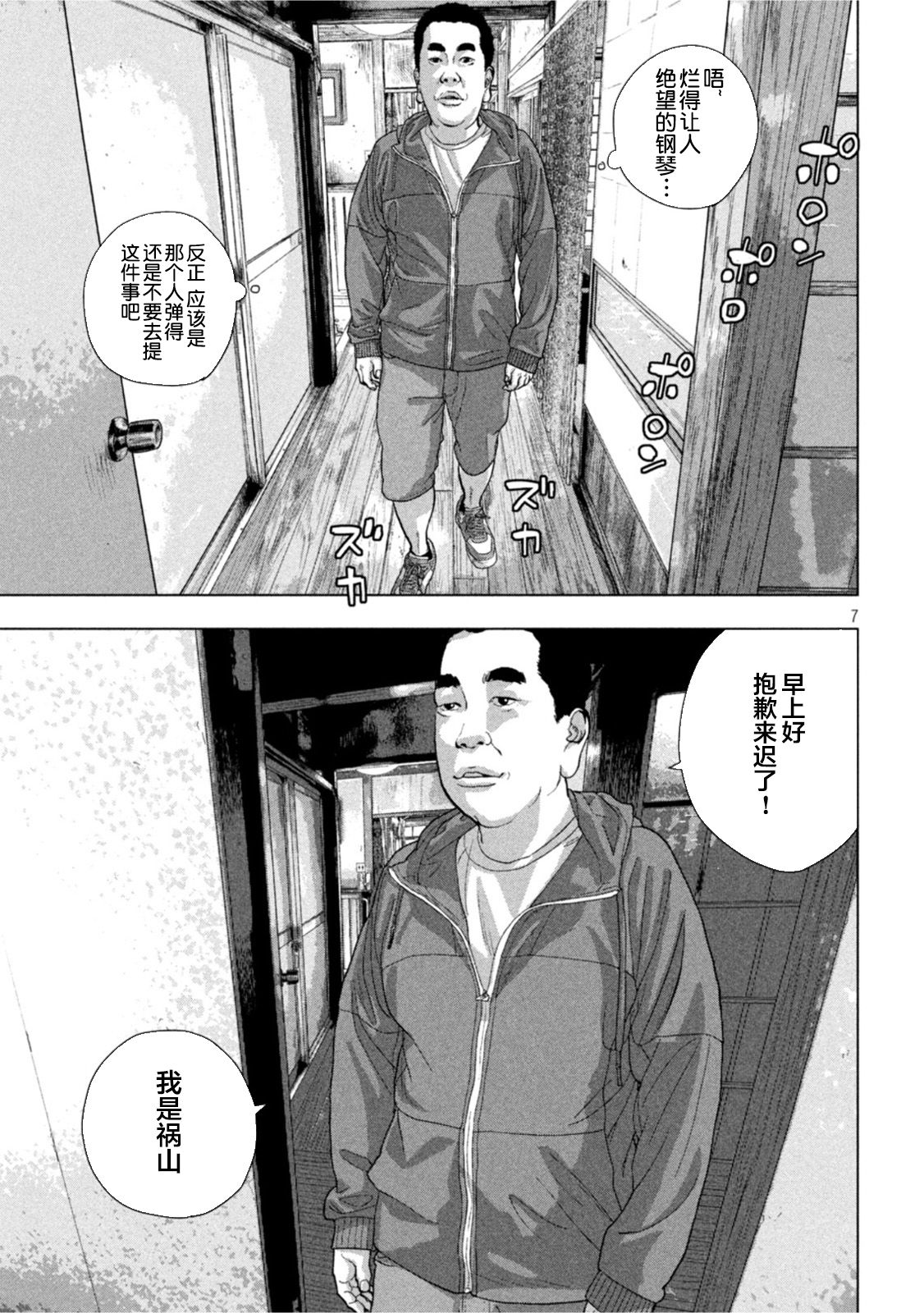 第 7 页