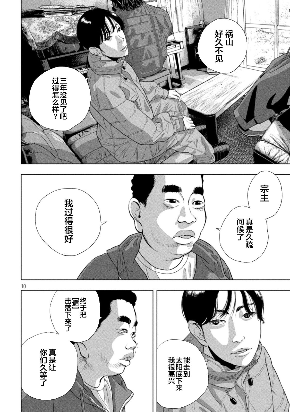 第 9 页