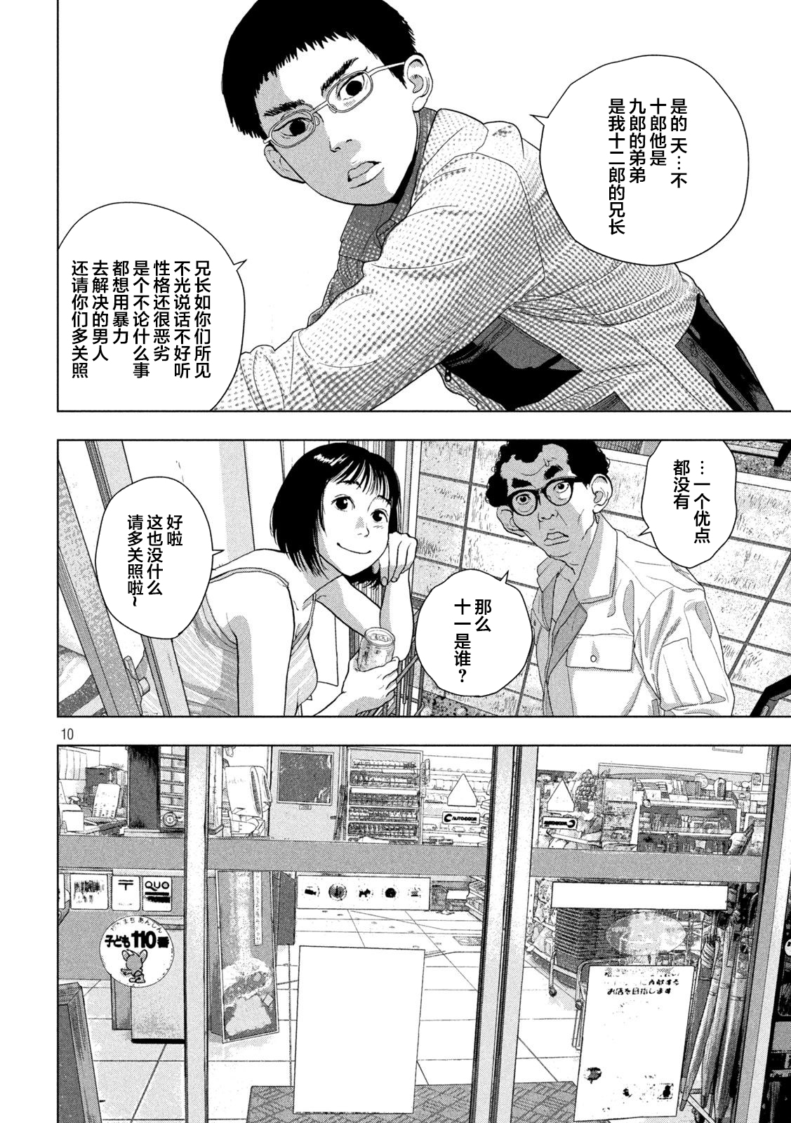 第 10 页