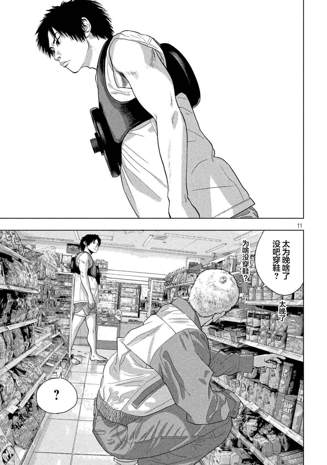 第 11 页