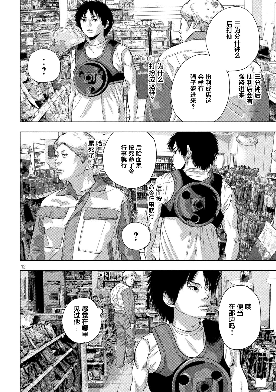 第 12 页