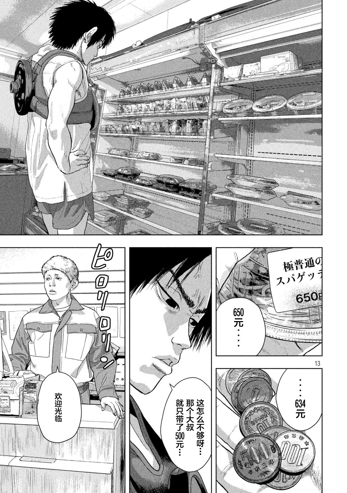 第 13 页