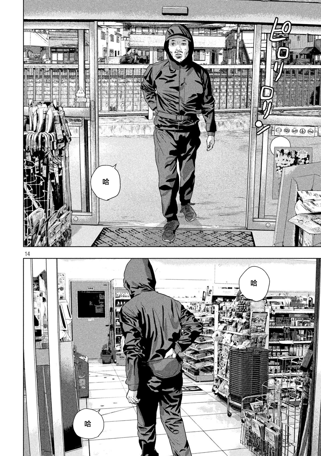 第 14 页