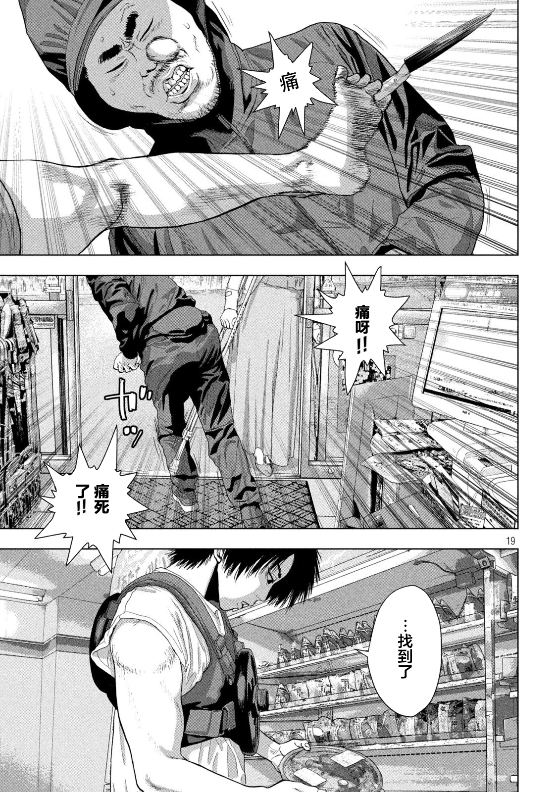 第 18 页