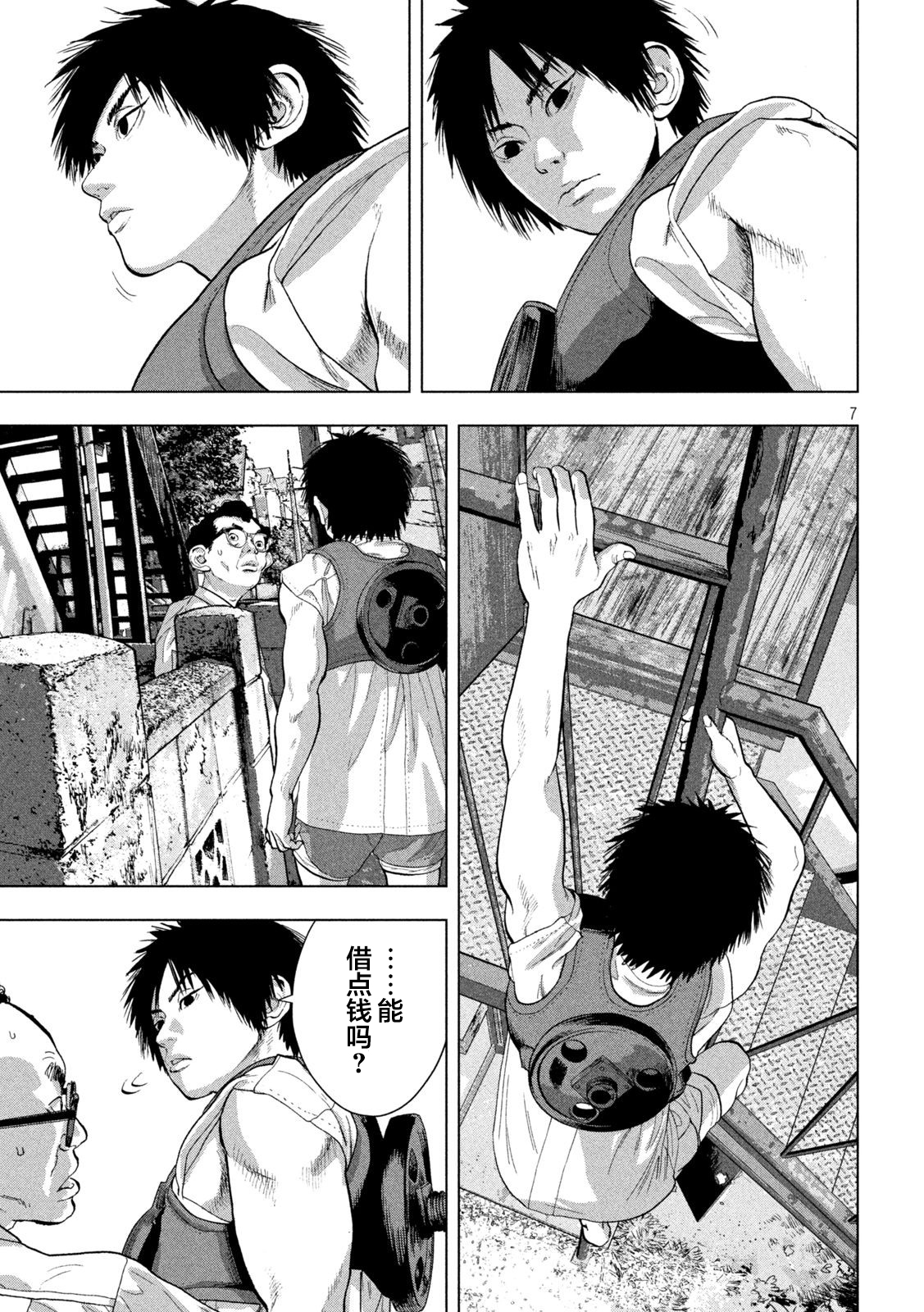 第 7 页