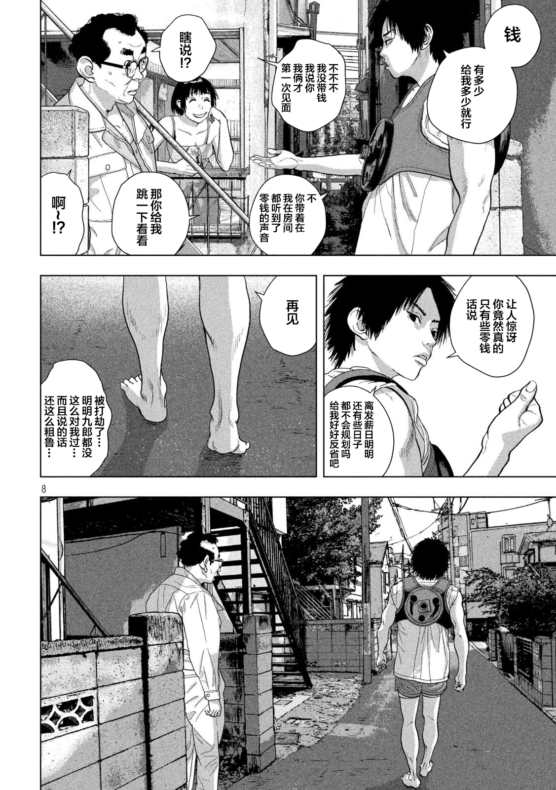 第 8 页