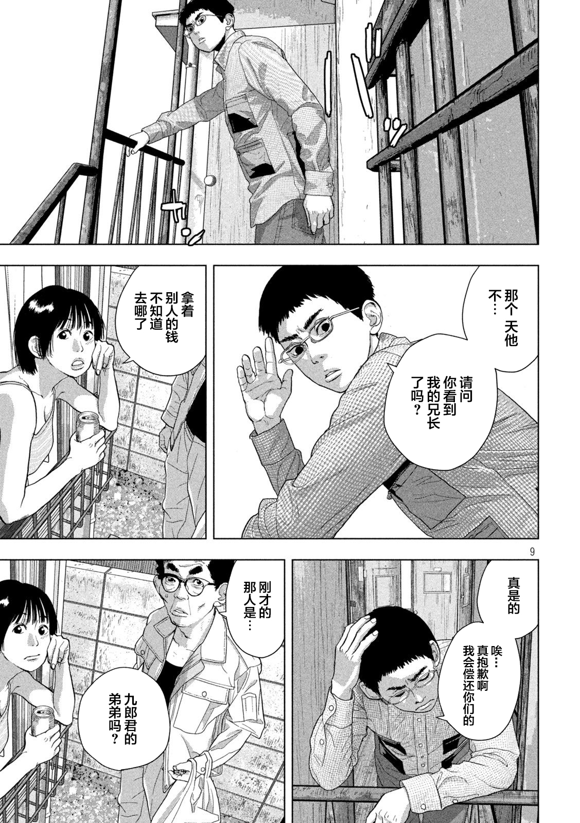 第 9 页