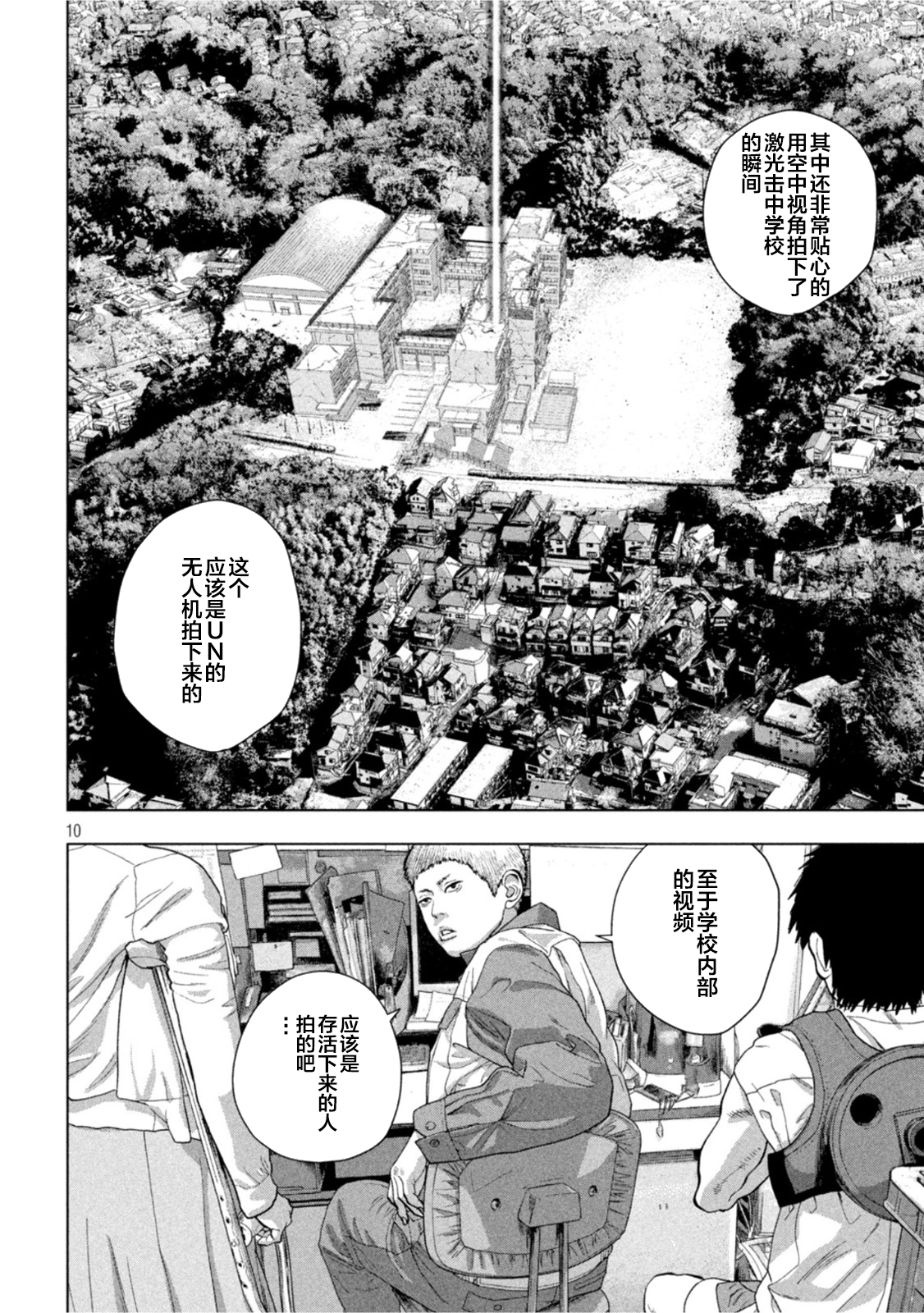 第 10 页