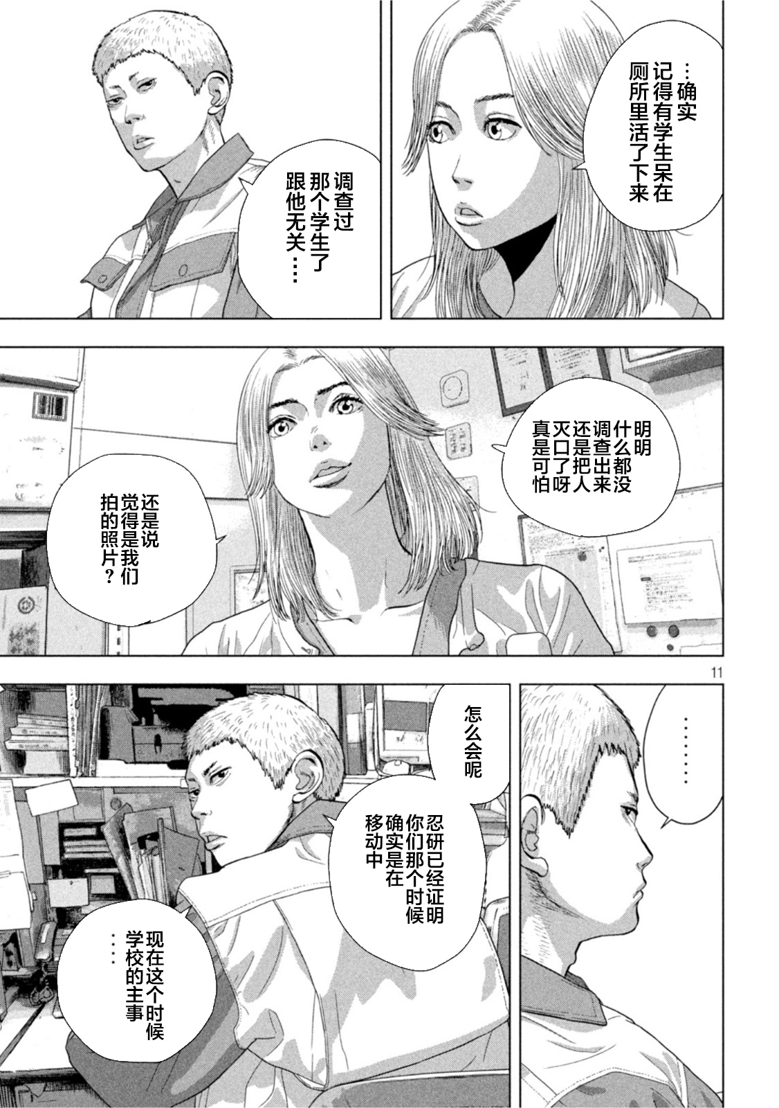 第 11 页