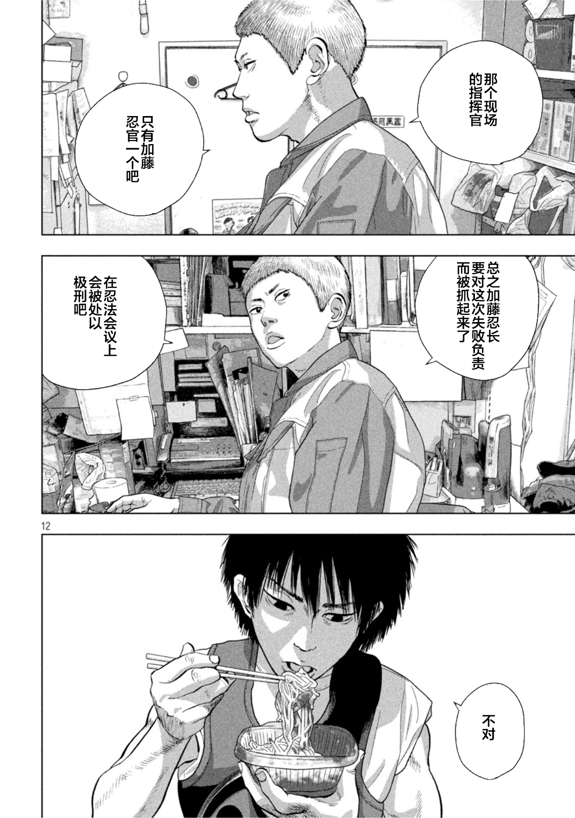 第 12 页