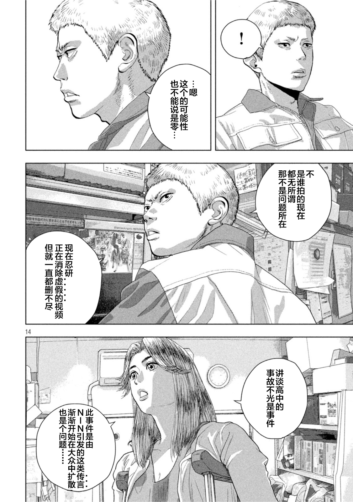 第 14 页