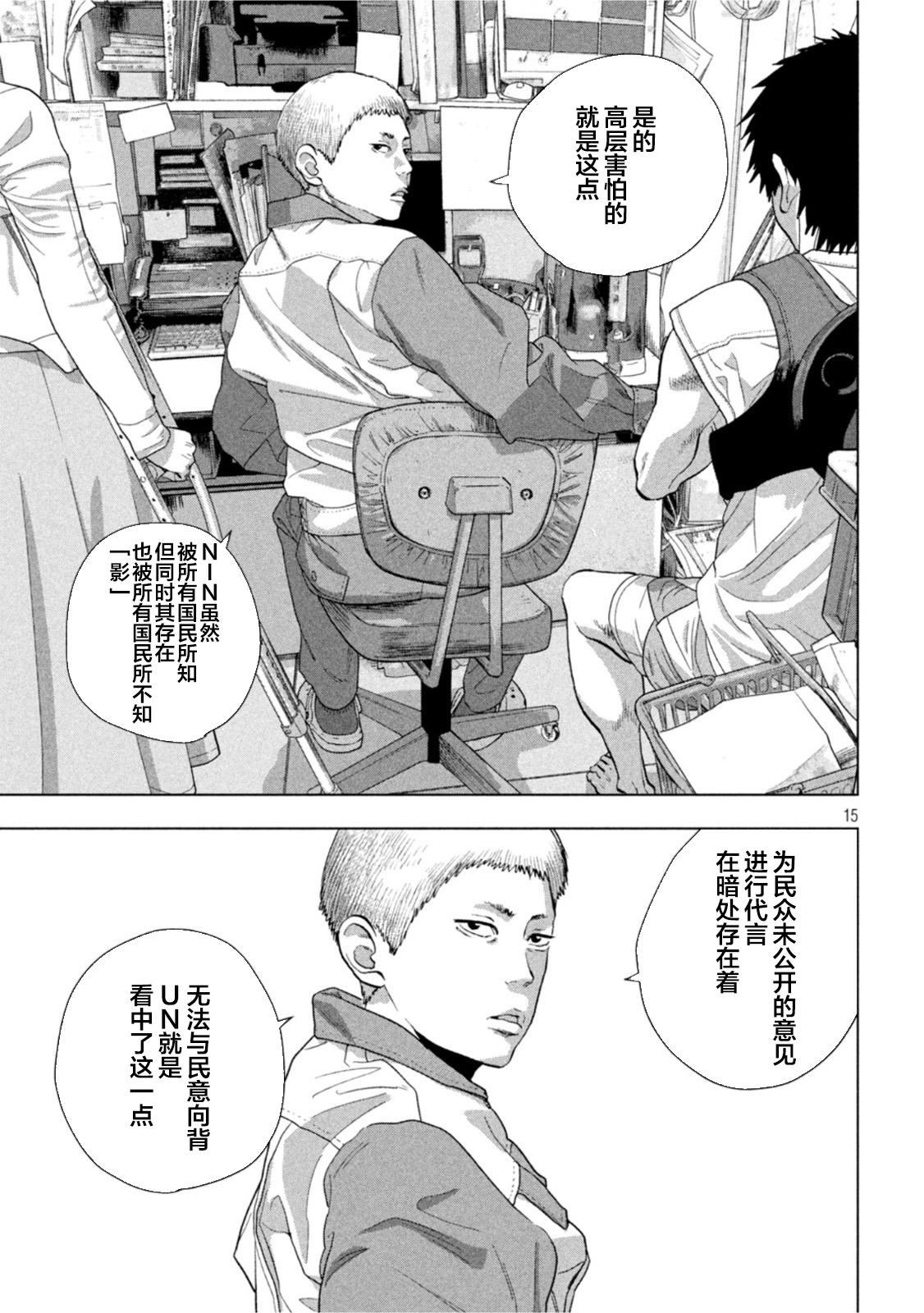 第 15 页