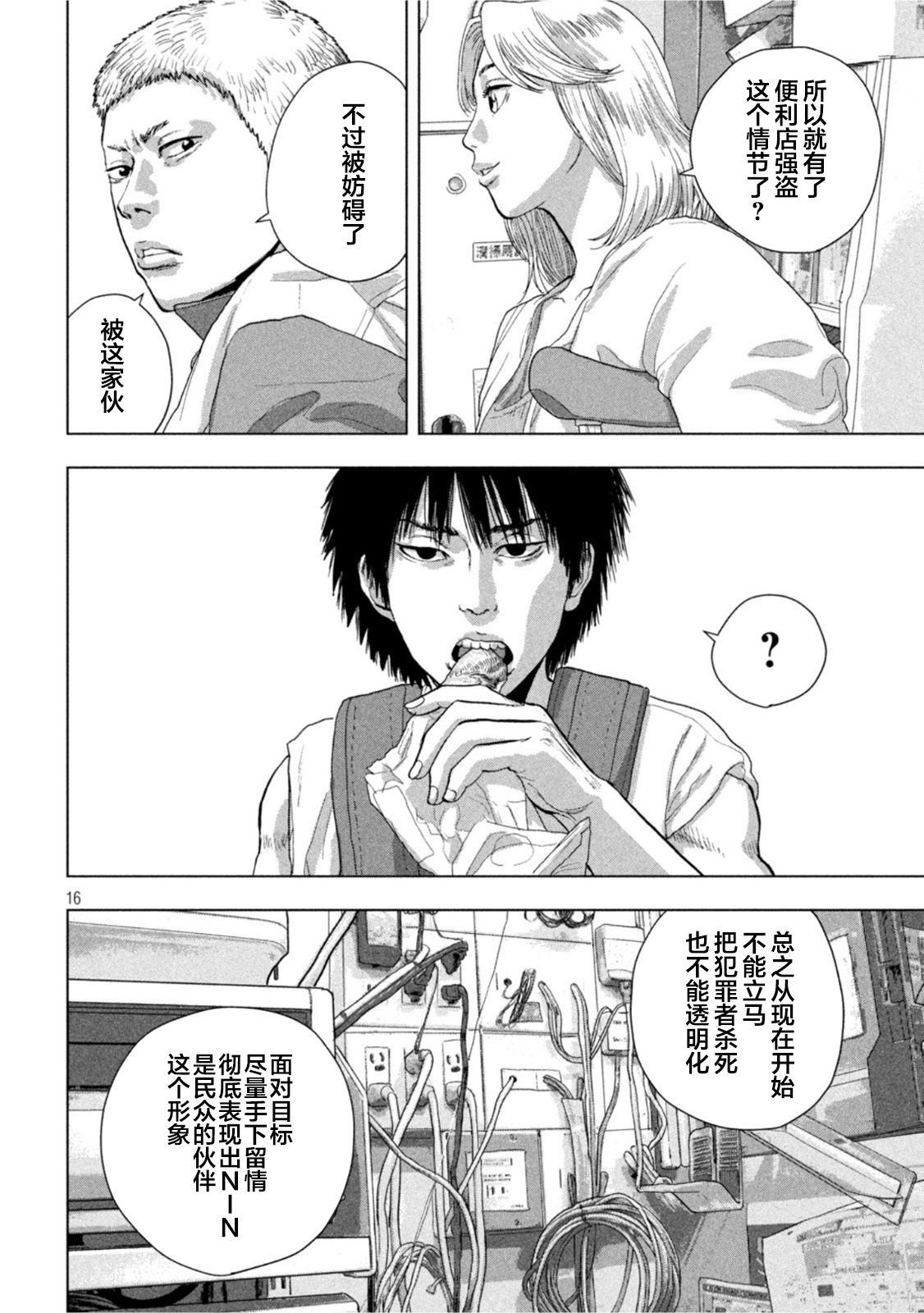 第 16 页
