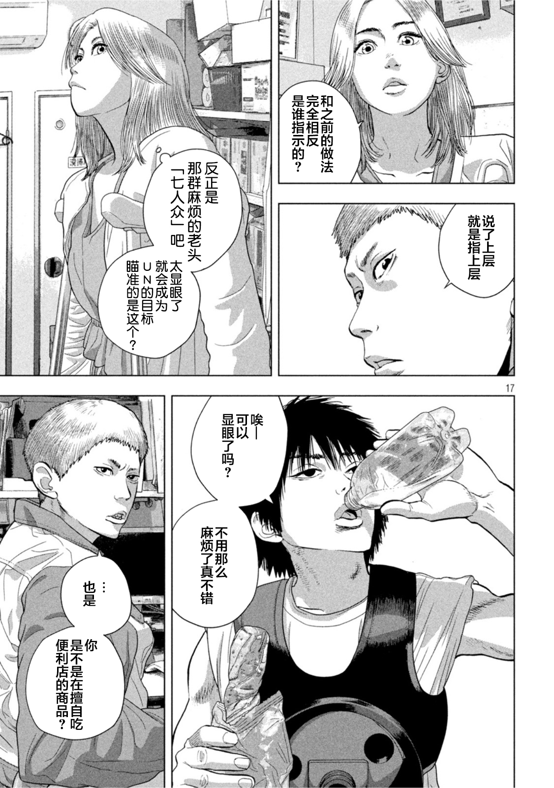 第 17 页
