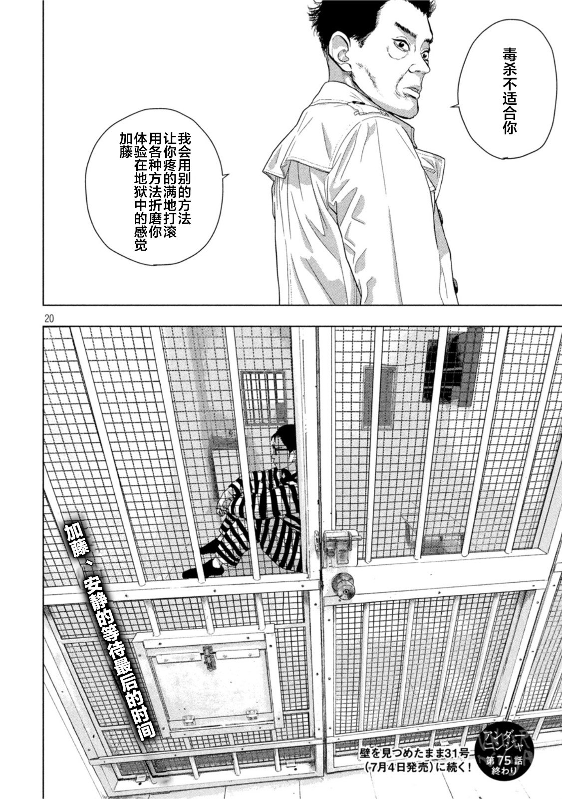 第 20 页