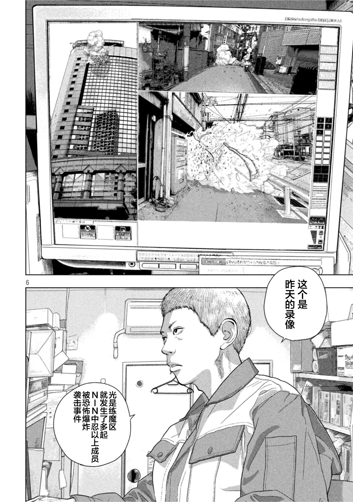 第 6 页