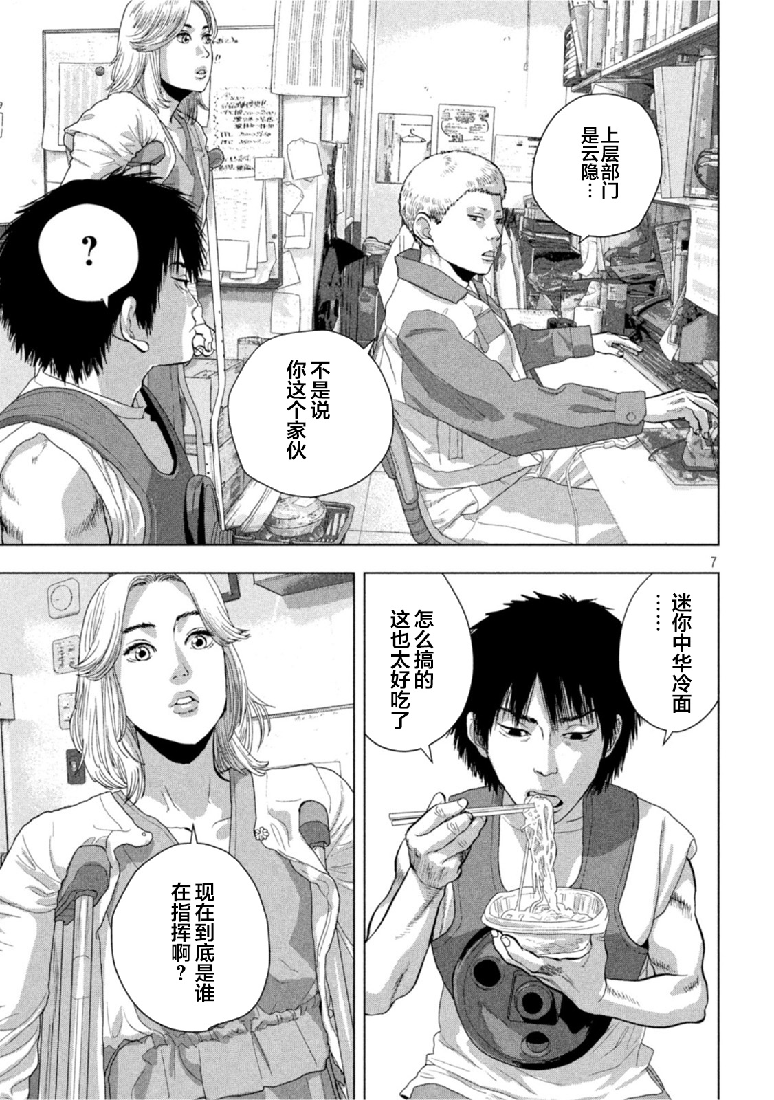 第 7 页