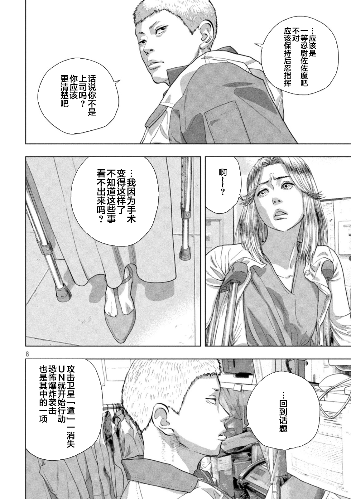 第 8 页