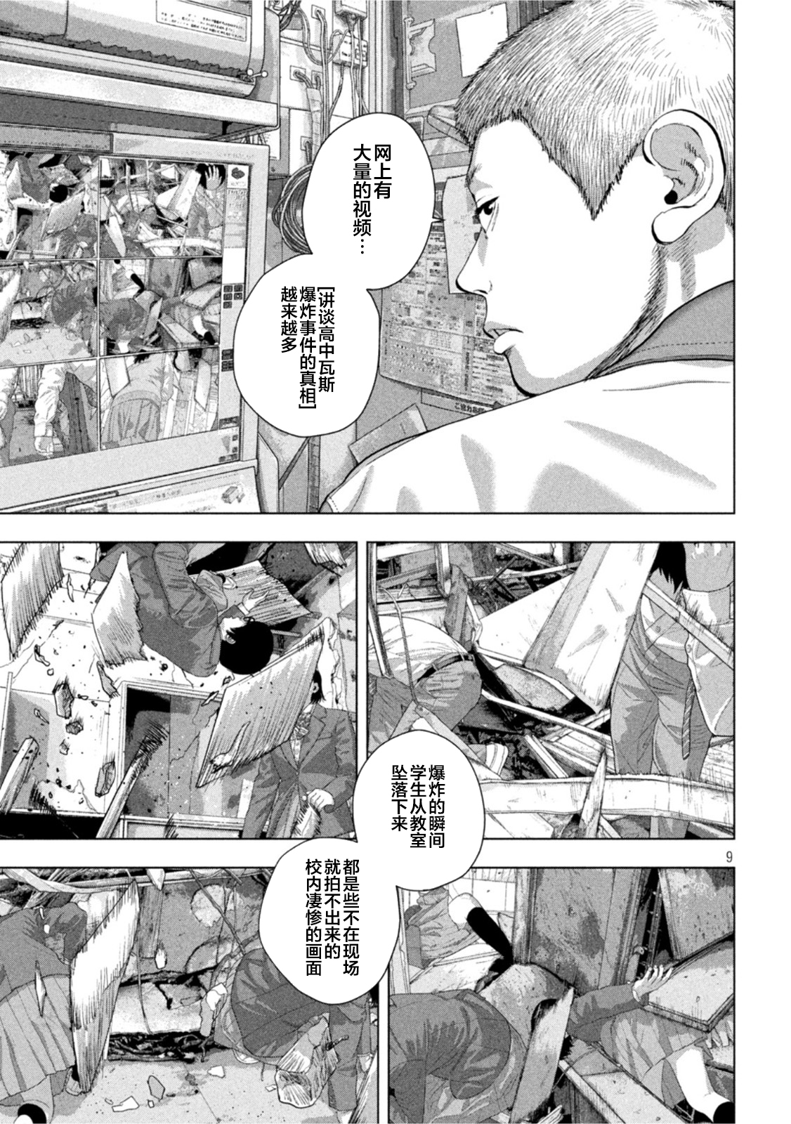 第 9 页