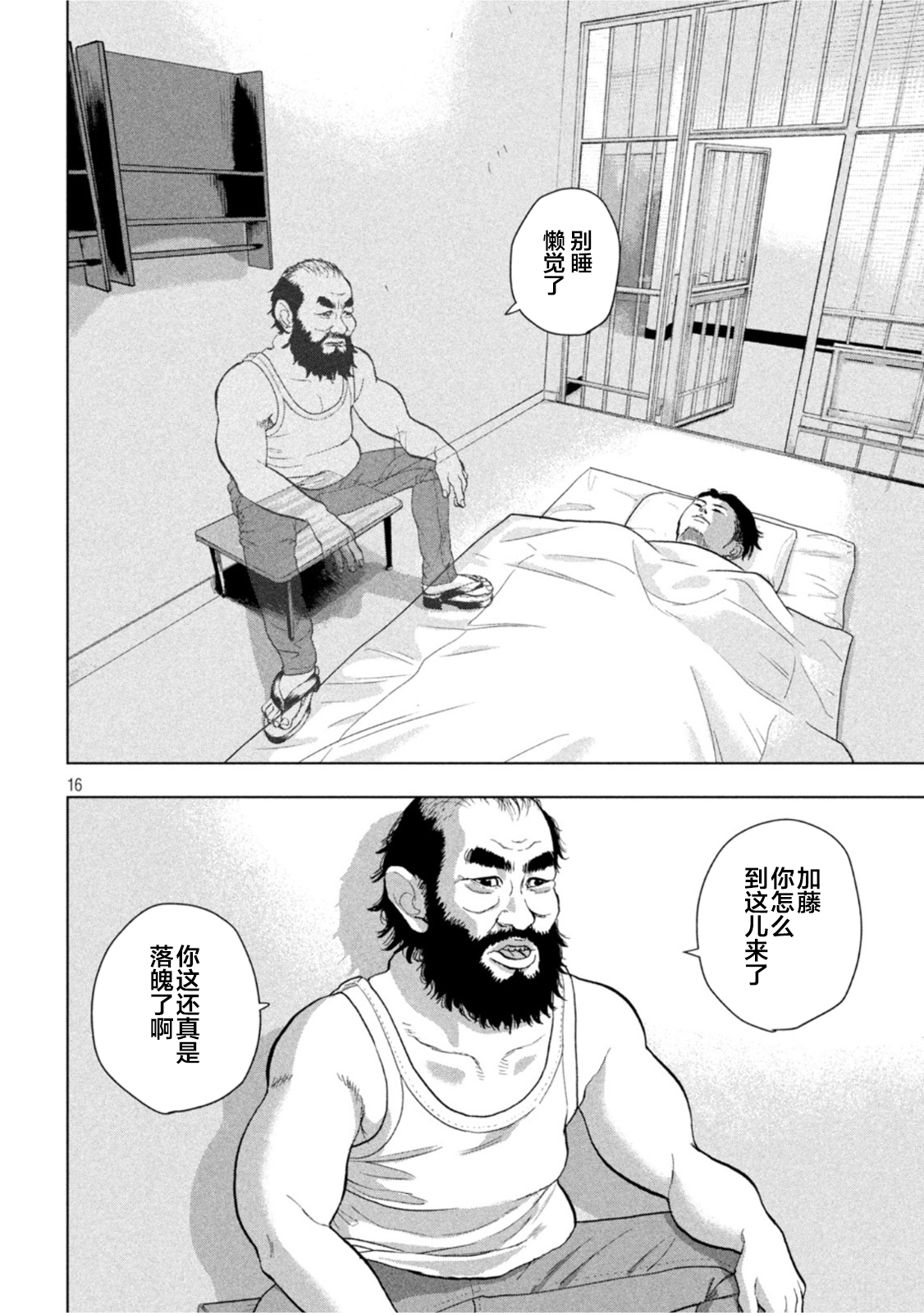 第 16 页